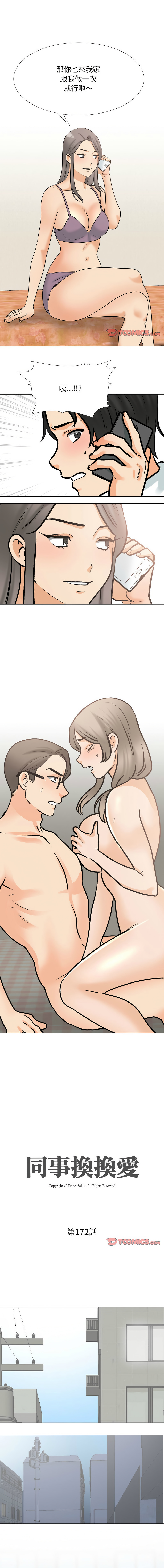 [韩国漫画] 同事换换爱 剧情,熟女人妻,巨乳大奶#[12P]-1