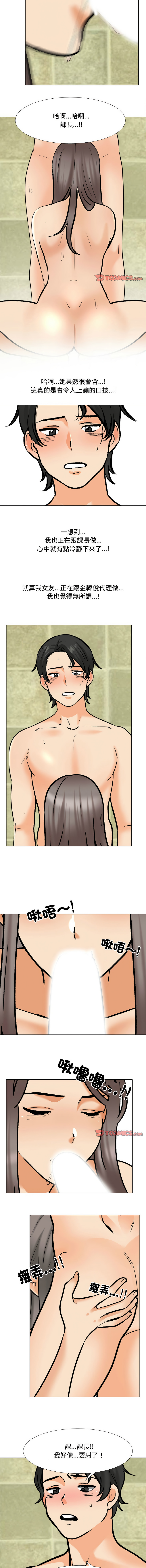 [韩国漫画] 同事换换爱 剧情,熟女人妻,巨乳大奶#[12P]-6