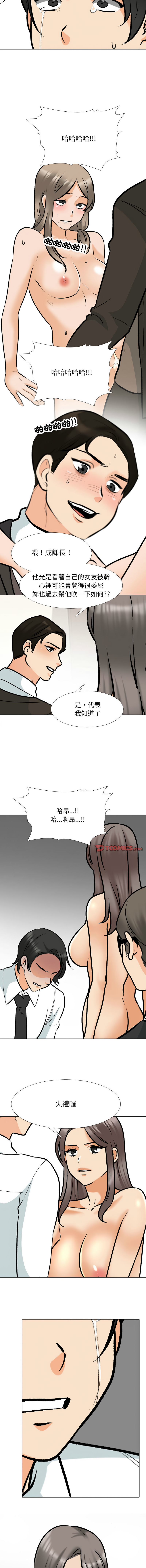 [韩国漫画] 同事换换爱 剧情,熟女人妻,巨乳大奶#[12P]-10