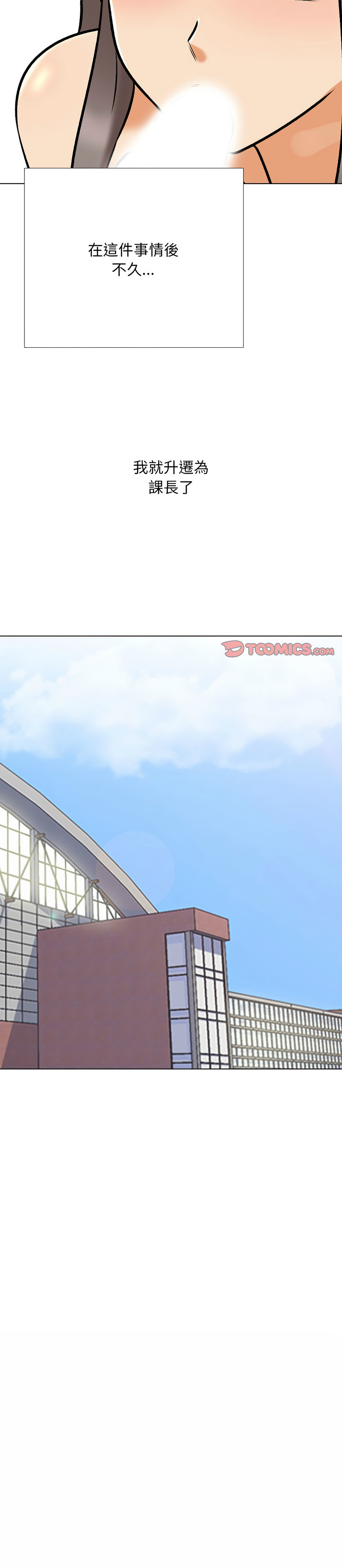[韩国漫画] 同事换换爱 剧情,熟女人妻,巨乳大奶#[12P]-12