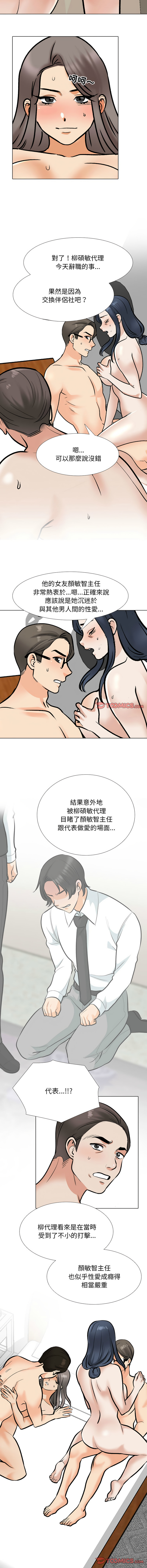 [韩国漫画] 同事换换爱 剧情,熟女人妻,巨乳大奶#[11P]-10