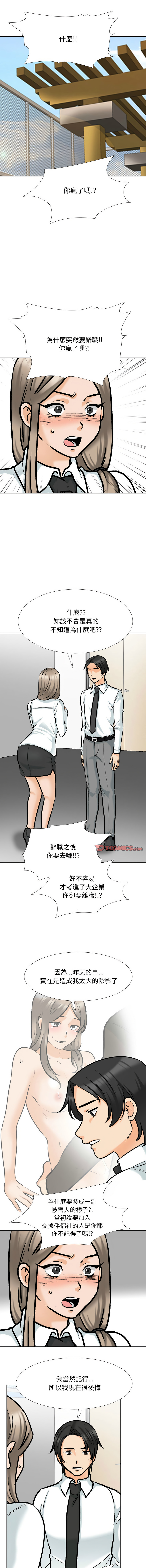 [韩国漫画] 同事换换爱 剧情,熟女人妻,巨乳大奶#[11P]-5