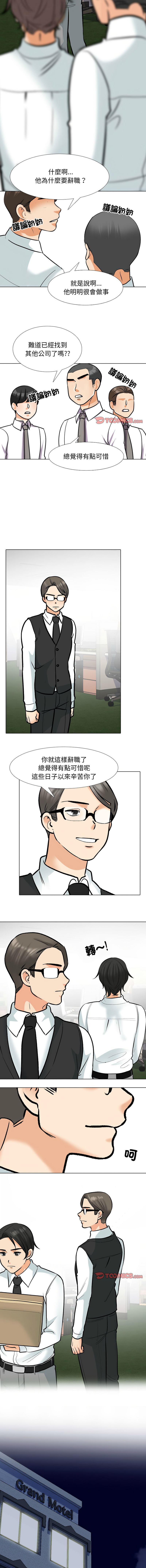 [韩国漫画] 同事换换爱 剧情,熟女人妻,巨乳大奶#[11P]-8