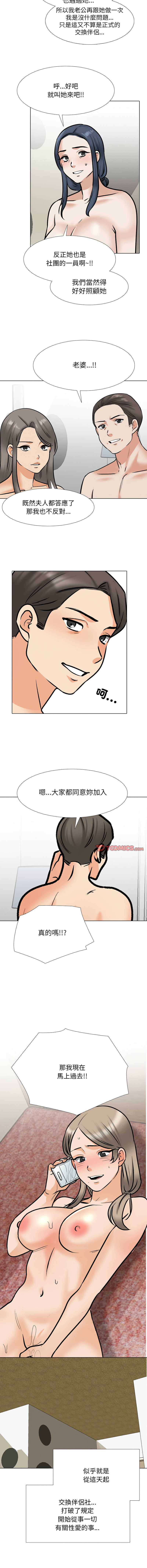 [韩国漫画] 同事换换爱 剧情,熟女人妻,巨乳大奶#[12P]-10