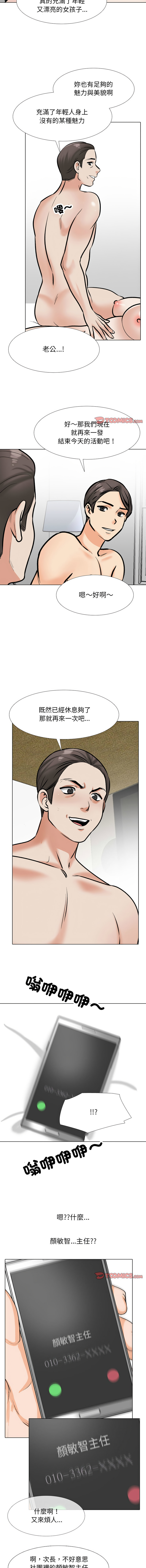 [韩国漫画] 同事换换爱 剧情,熟女人妻,巨乳大奶#[12P]-7