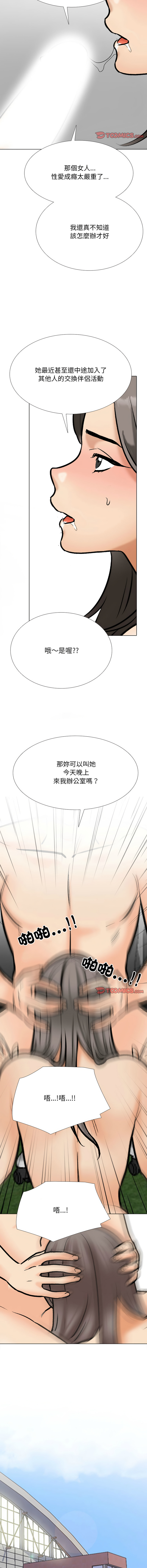 [韩国漫画] 同事换换爱 剧情,熟女人妻,巨乳大奶#[12P]-11
