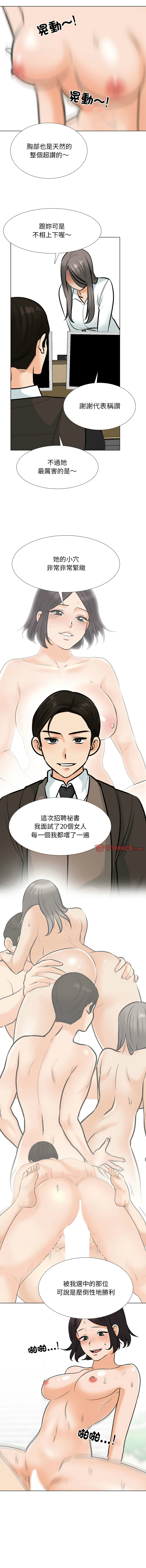 [韩国漫画] 同事换换爱 剧情,熟女人妻,巨乳大奶#[12P]-4