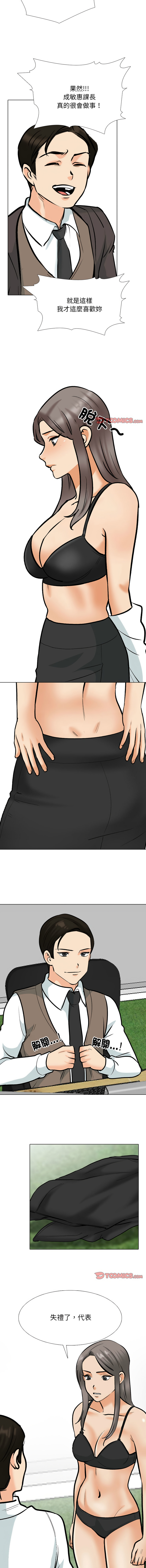 [韩国漫画] 同事换换爱 剧情,熟女人妻,巨乳大奶#[12P]-7