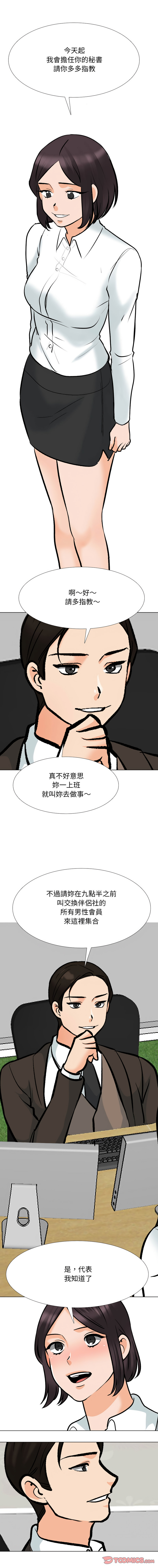 [韩国漫画] 同事换换爱 剧情,熟女人妻,巨乳大奶#[26P]-1