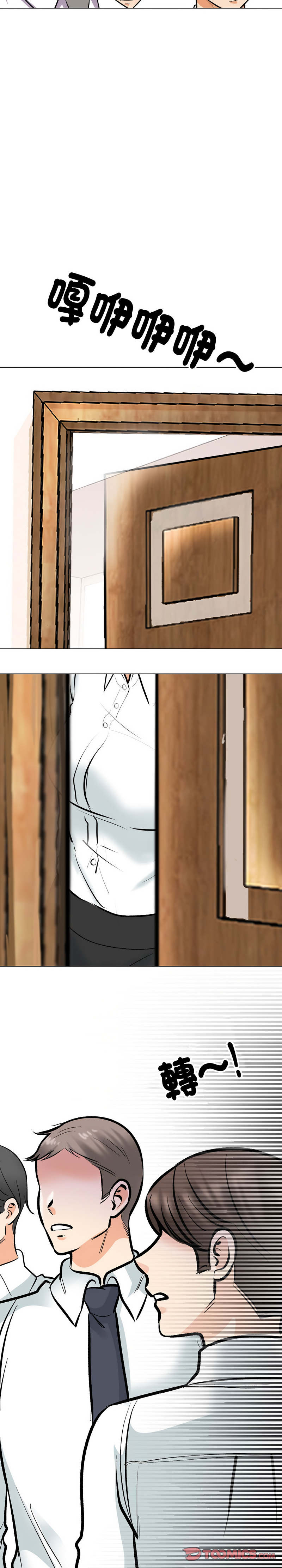 [韩国漫画] 同事换换爱 剧情,熟女人妻,巨乳大奶#[26P]-12
