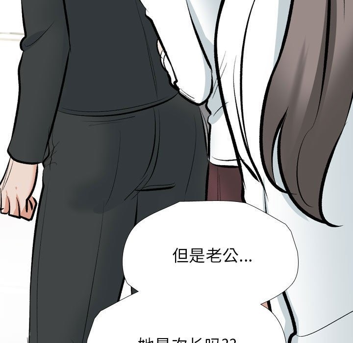[韩国漫画] 同事换换爱 剧情,熟女人妻,巨乳大奶#[114P]-102
