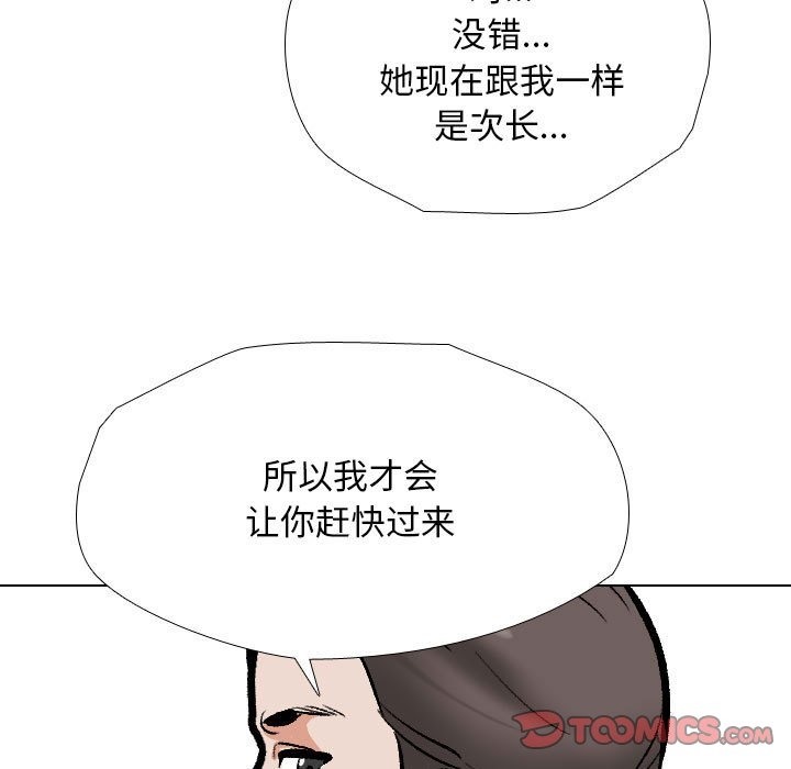 [韩国漫画] 同事换换爱 剧情,熟女人妻,巨乳大奶#[114P]-104