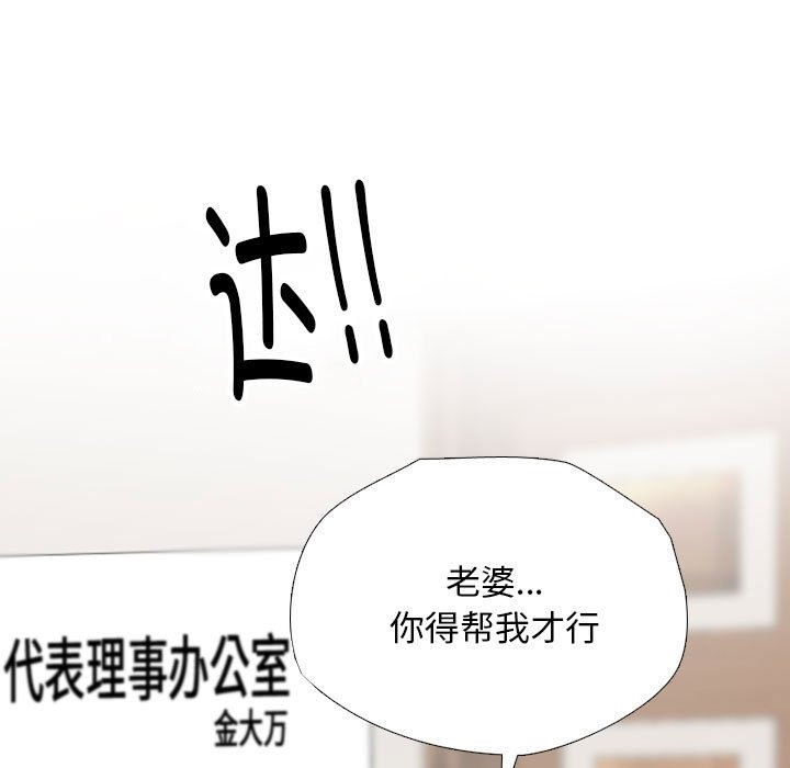 [韩国漫画] 同事换换爱 剧情,熟女人妻,巨乳大奶#[114P]-106