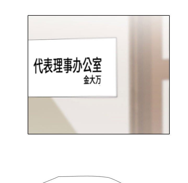 [韩国漫画] 同事换换爱 剧情,熟女人妻,巨乳大奶#[114P]-109