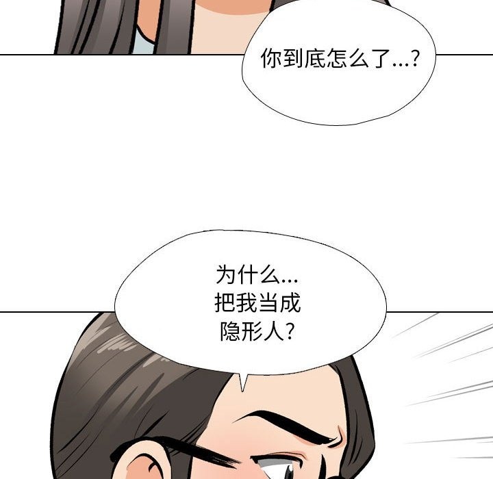 [韩国漫画] 同事换换爱 剧情,熟女人妻,巨乳大奶#[114P]-24