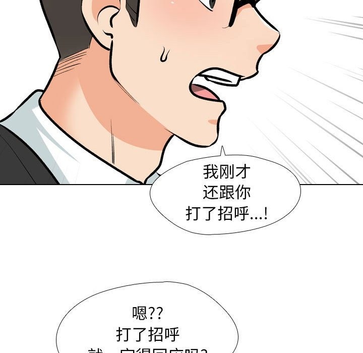 [韩国漫画] 同事换换爱 剧情,熟女人妻,巨乳大奶#[114P]-25