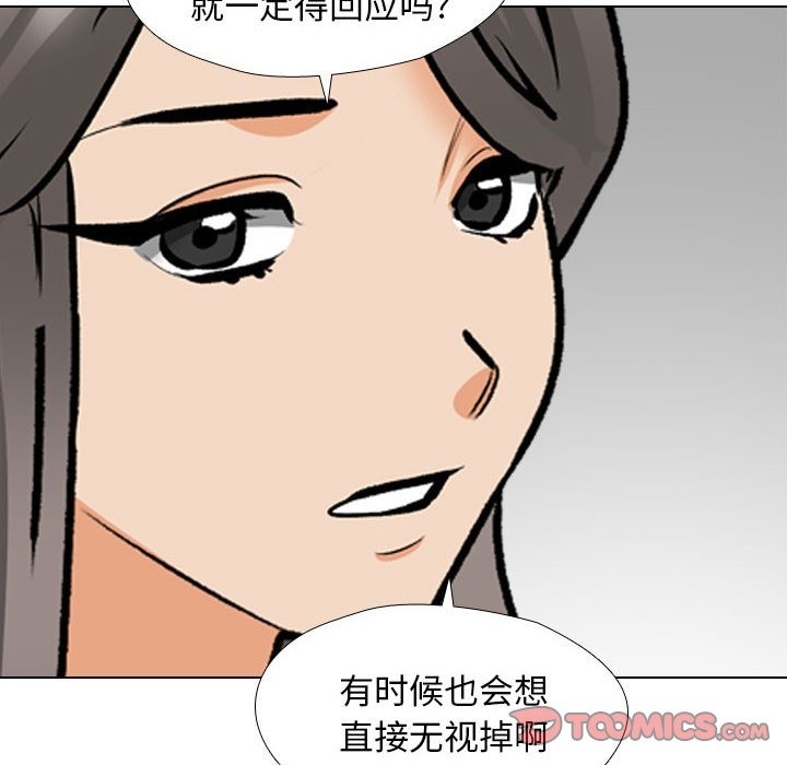 [韩国漫画] 同事换换爱 剧情,熟女人妻,巨乳大奶#[114P]-26