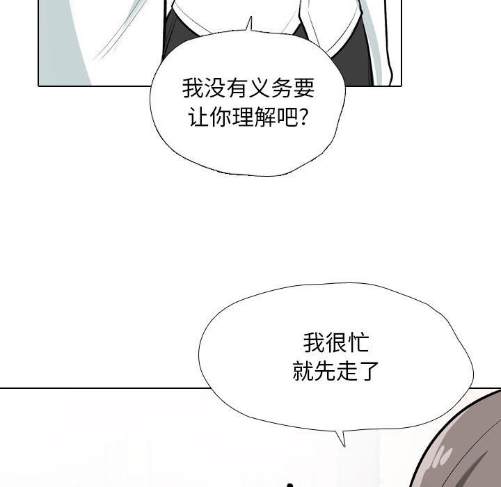[韩国漫画] 同事换换爱 剧情,熟女人妻,巨乳大奶#[114P]-29