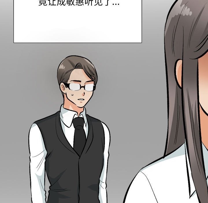 [韩国漫画] 同事换换爱 剧情,熟女人妻,巨乳大奶#[114P]-37