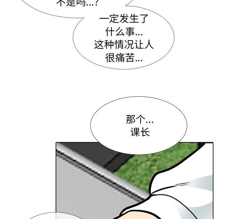[韩国漫画] 同事换换爱 剧情,熟女人妻,巨乳大奶#[114P]-46