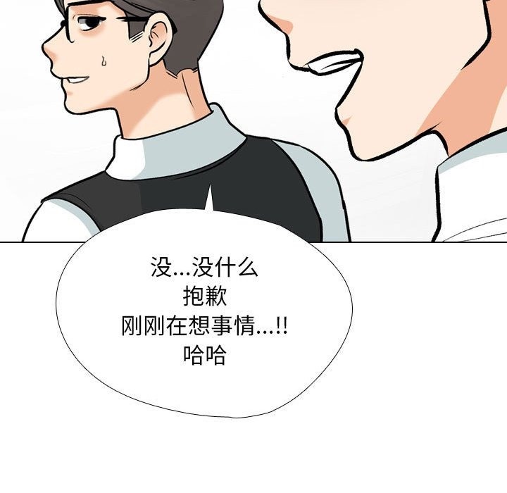 [韩国漫画] 同事换换爱 剧情,熟女人妻,巨乳大奶#[114P]-51