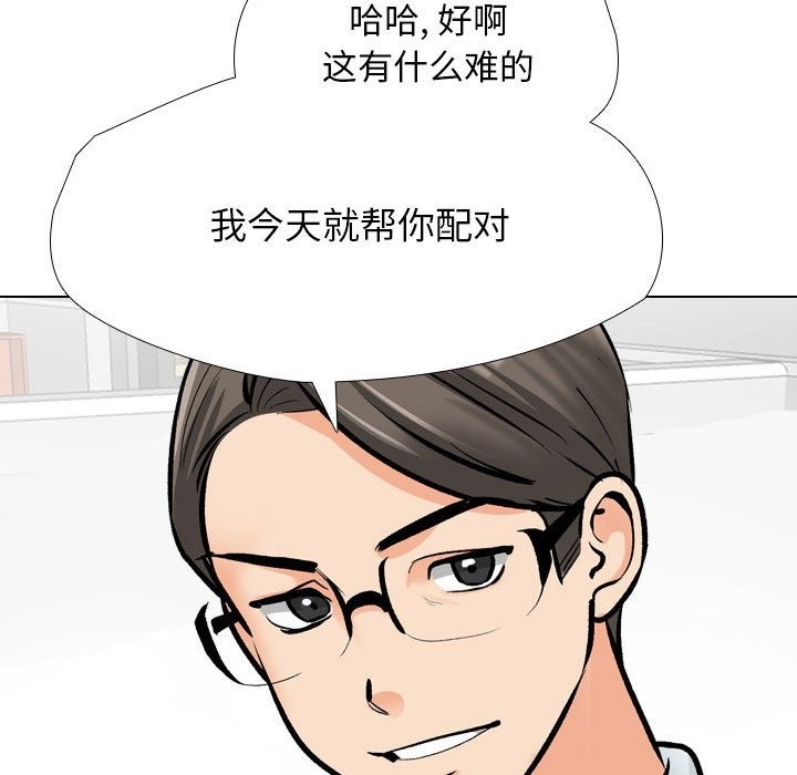 [韩国漫画] 同事换换爱 剧情,熟女人妻,巨乳大奶#[114P]-55