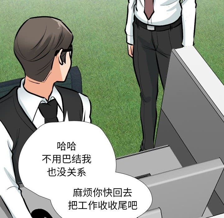 [韩国漫画] 同事换换爱 剧情,熟女人妻,巨乳大奶#[114P]-58