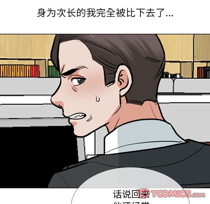 [韩国漫画] 同事换换爱 剧情,熟女人妻,巨乳大奶#[114P]-62