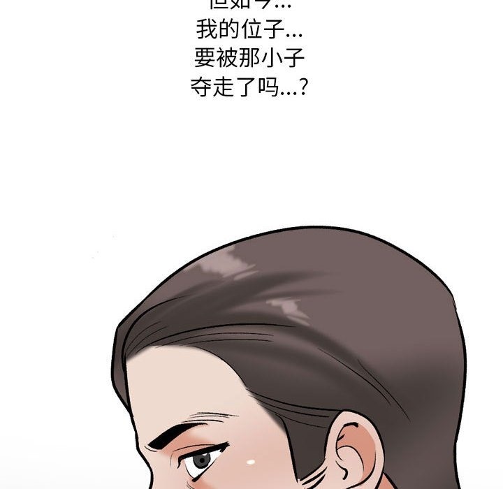 [韩国漫画] 同事换换爱 剧情,熟女人妻,巨乳大奶#[114P]-71