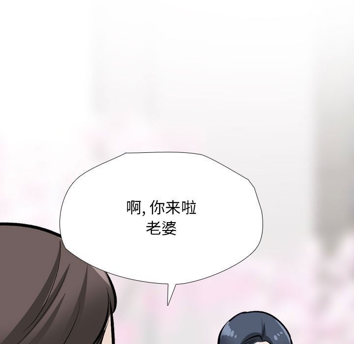 [韩国漫画] 同事换换爱 剧情,熟女人妻,巨乳大奶#[114P]-82