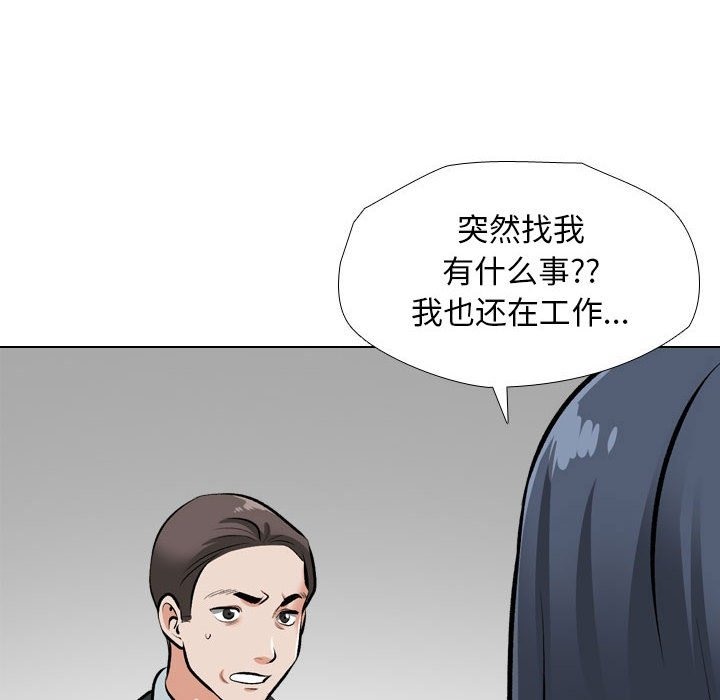[韩国漫画] 同事换换爱 剧情,熟女人妻,巨乳大奶#[114P]-85