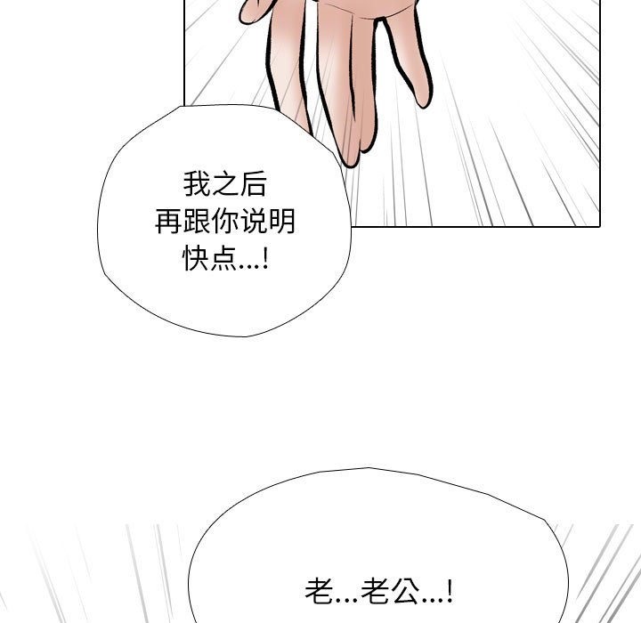 [韩国漫画] 同事换换爱 剧情,熟女人妻,巨乳大奶#[114P]-88