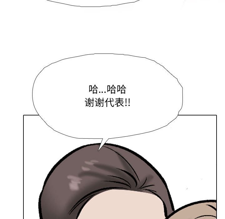 [韩国漫画] 同事换换爱 剧情,熟女人妻,巨乳大奶#[128P]-116