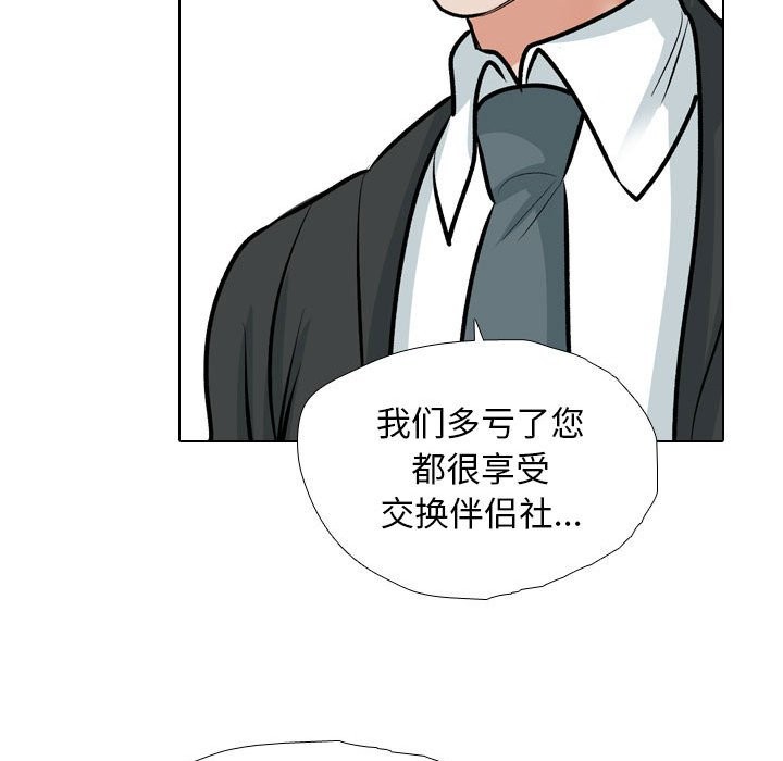 [韩国漫画] 同事换换爱 剧情,熟女人妻,巨乳大奶#[128P]-46
