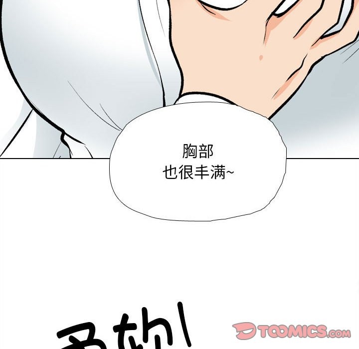 [韩国漫画] 同事换换爱 剧情,熟女人妻,巨乳大奶#[128P]-69