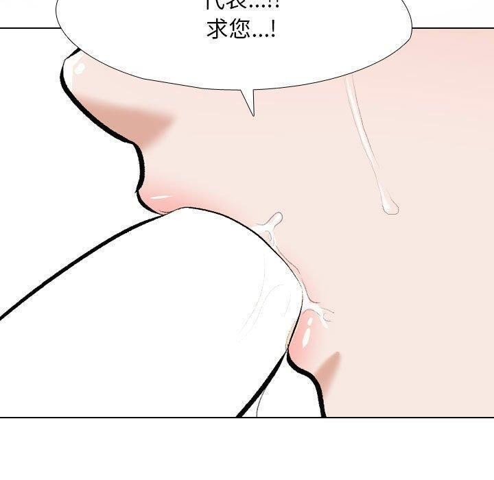 [韩国漫画] 同事换换爱 剧情,熟女人妻,巨乳大奶#[123P]-5