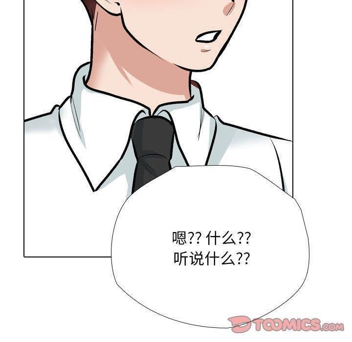 [韩国漫画] 同事换换爱 剧情,熟女人妻,巨乳大奶#[123P]-74