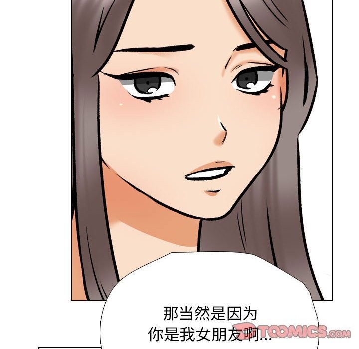 [韩国漫画] 同事换换爱 剧情,熟女人妻,巨乳大奶#[118P]-110