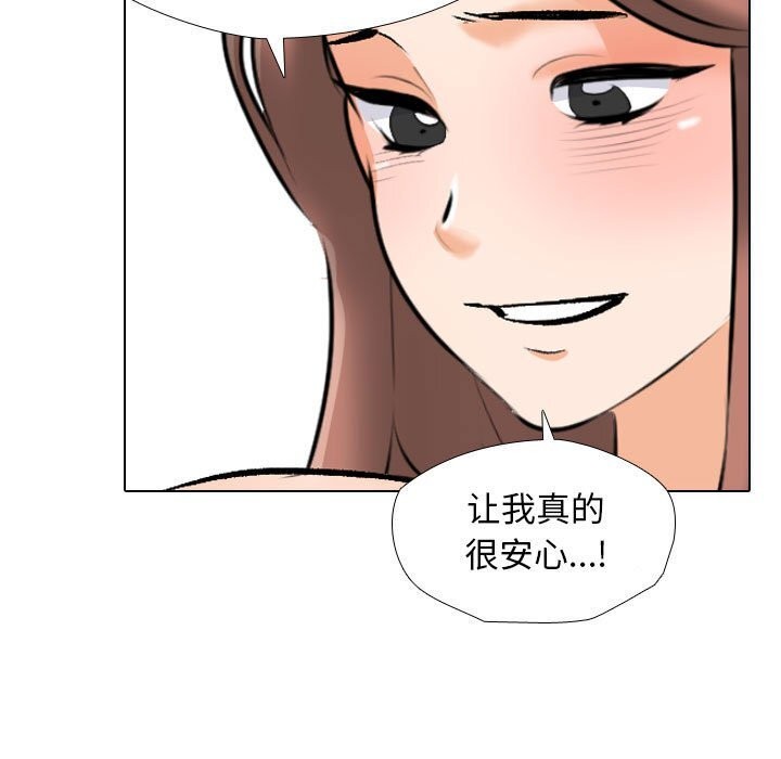 [韩国漫画] 同事换换爱 剧情,熟女人妻,巨乳大奶#[118P]-47