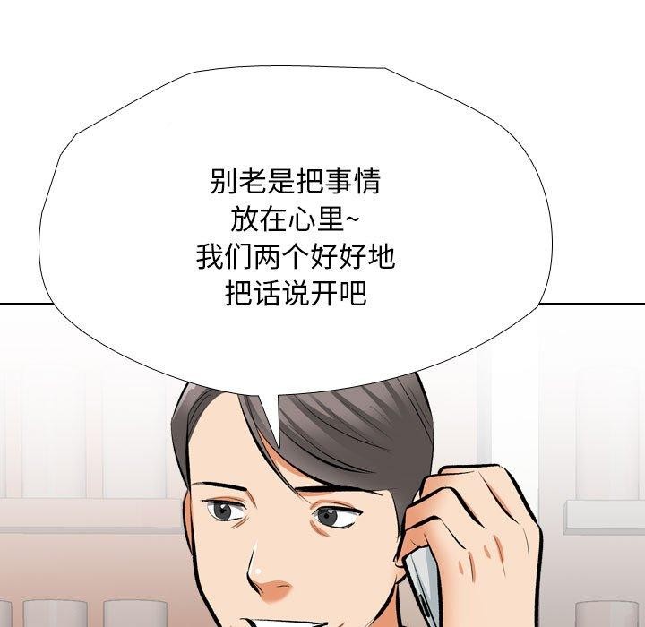 [韩国漫画] 同事换换爱 剧情,熟女人妻,巨乳大奶#[138P]-101