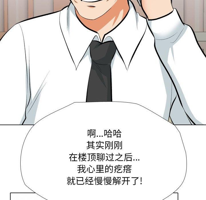 [韩国漫画] 同事换换爱 剧情,熟女人妻,巨乳大奶#[138P]-102