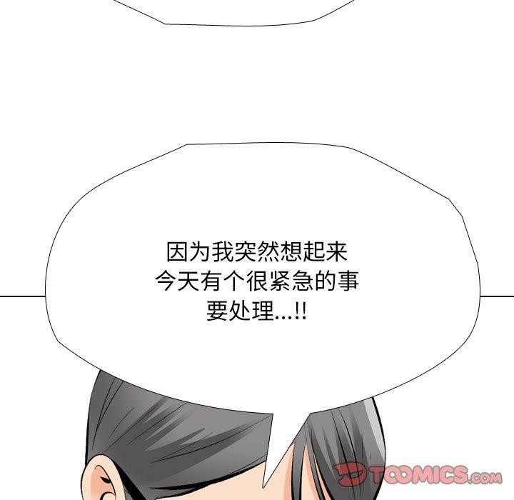 [韩国漫画] 同事换换爱 剧情,熟女人妻,巨乳大奶#[138P]-105