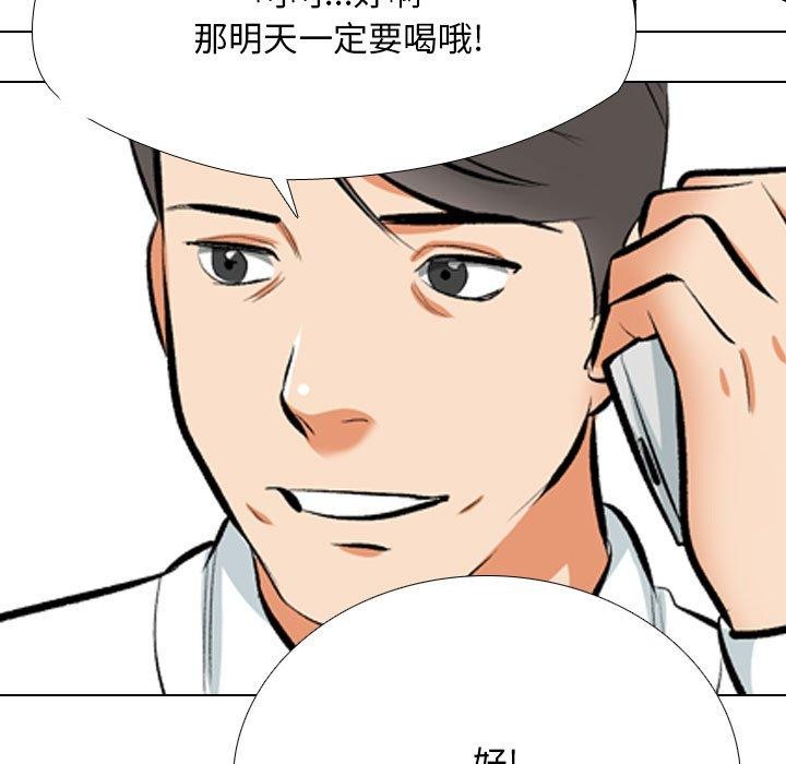 [韩国漫画] 同事换换爱 剧情,熟女人妻,巨乳大奶#[138P]-107