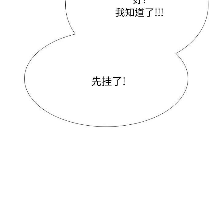 [韩国漫画] 同事换换爱 剧情,熟女人妻,巨乳大奶#[138P]-108