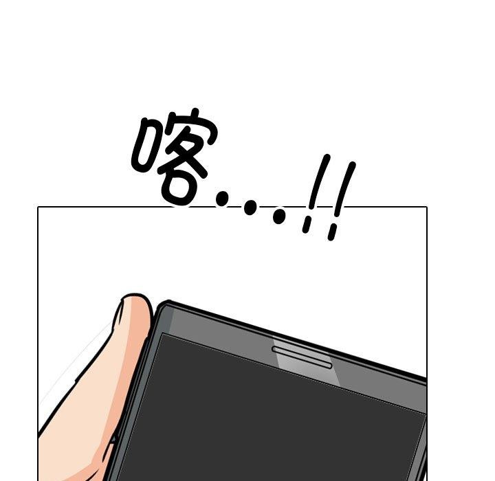 [韩国漫画] 同事换换爱 剧情,熟女人妻,巨乳大奶#[138P]-109