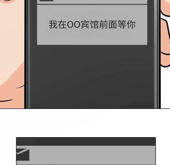 [韩国漫画] 同事换换爱 剧情,熟女人妻,巨乳大奶#[138P]-114