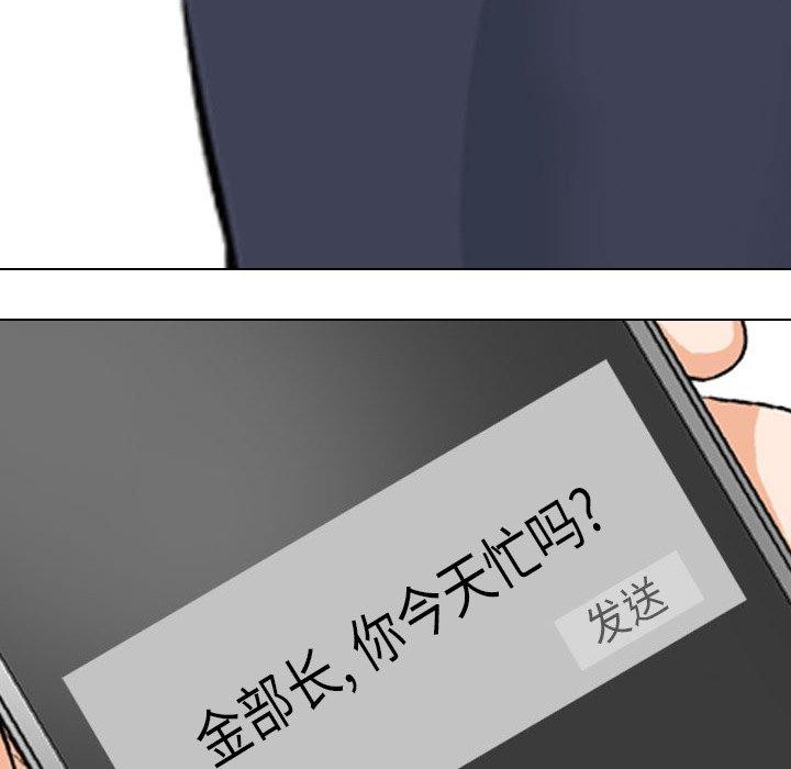 [韩国漫画] 同事换换爱 剧情,熟女人妻,巨乳大奶#[138P]-12