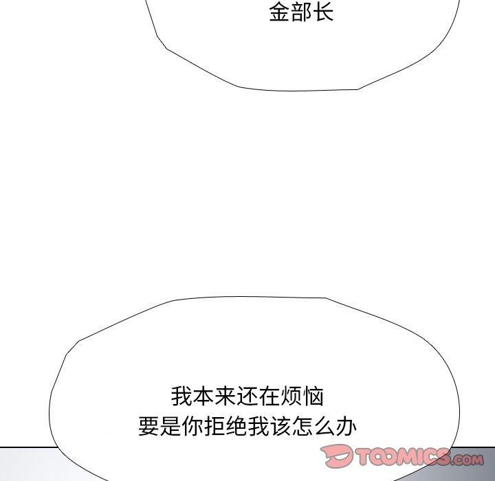 [韩国漫画] 同事换换爱 剧情,熟女人妻,巨乳大奶#[138P]-123