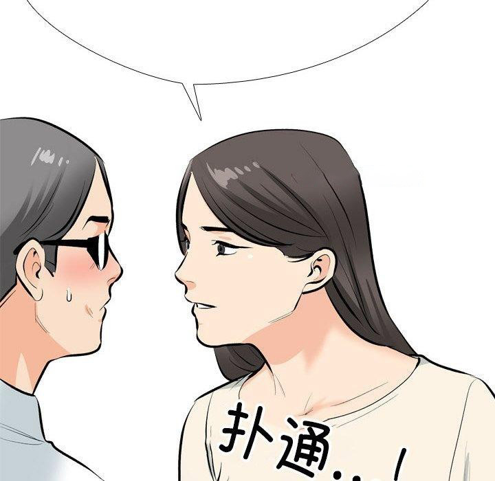 [韩国漫画] 同事换换爱 剧情,熟女人妻,巨乳大奶#[138P]-128