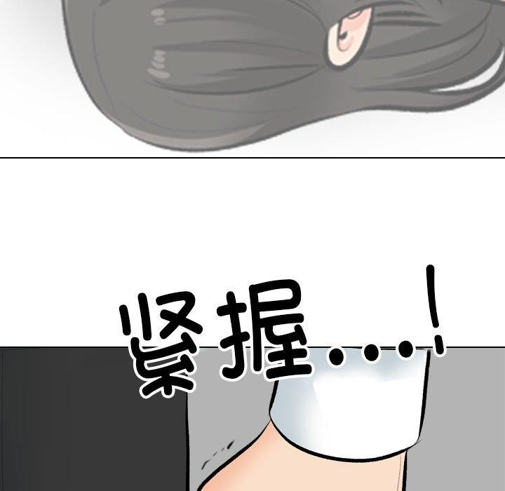 [韩国漫画] 同事换换爱 剧情,熟女人妻,巨乳大奶#[138P]-29
